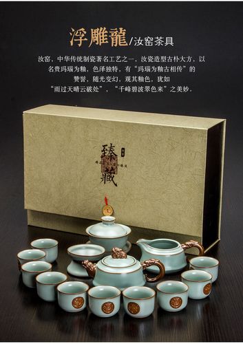 汝窑茶具 工厂礼品功夫整套陶瓷茶具套装厂家定做logo含礼盒包装